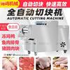 全自动切块机商用剁鸡块机黄焖鸡切鸡块机冷冻肉排骨猪蹄切块机器|ru